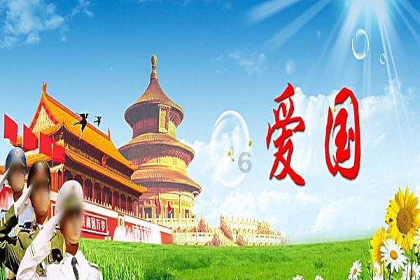 绿意盎然